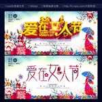 妇女节