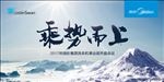 会议背景板