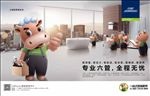 九牧卫浴智能生活