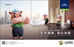 九牧 卫浴 智能