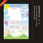 竞选自我介绍