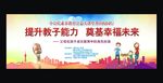 小公民素养教育 公益大讲堂