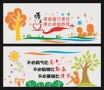 校园文化墙