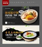 艇仔粥