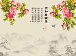 家和万事兴牡丹花