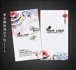 旅游名片