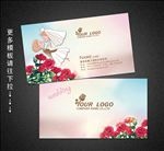 婚庆名片
