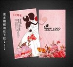 婚庆名片