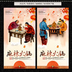 火锅