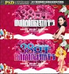 妇女节