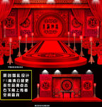 汉式主题婚礼