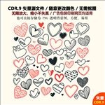 手绘爱情爱心图标矢量图