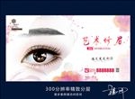艺术修眉