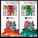 美术招生
