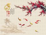 家和富贵梅花图
