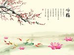 梅花九鱼图