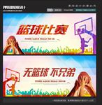 篮球