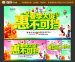 春季大促