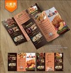 餐厅三折页