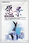 企业愿景