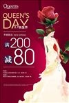 女生节
