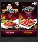 驴肉