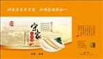 三页饼礼盒