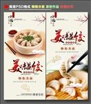 蒸饺