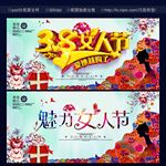妇女节