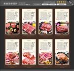 韩国烤肉图片