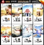 企业文化展板