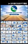 农村合作银行浙江农信动态ppt