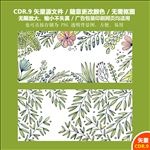 手绘彩色树叶花草矢量图标
