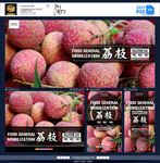 荔枝