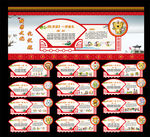 校园文化  文明礼仪