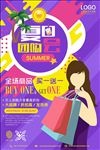 团购会