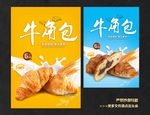 牛角包