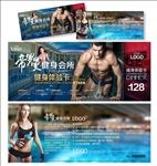 游泳体验券
