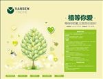 312植树节活动海报设计