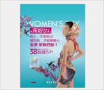 富安娜38节印花区床位吊牌