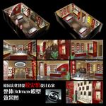 校园文化建设校史馆设计