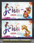 龙抬头