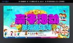 亲子活动