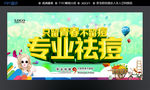 祛痘