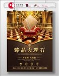 瓷砖