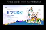 化学展板