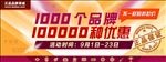 品牌优惠