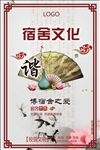 宿舍文化