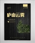 庐山云雾