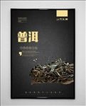 普洱